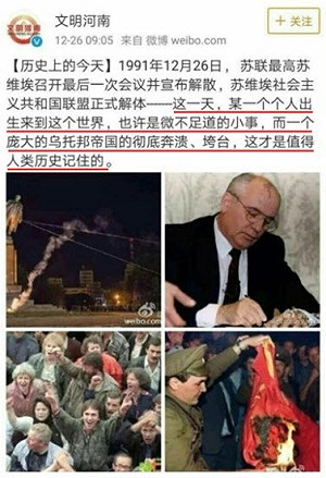 某人出生微不道！河南小編諷毛但凸顯蘇聯解體遭停職究責