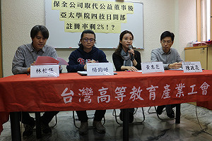 高教工會指亞太招生只剩2%   教部 ：確有此事