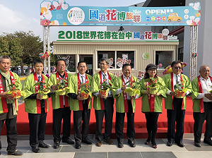 花博商機無限  泰安服務區設「國道花博旅驛」