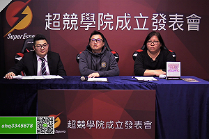 非法代打起風波 超競學院院長NAZ惹議