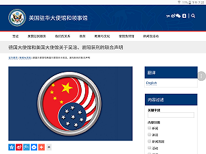 老外也看不下去！美、德使館促釋放吳淦 允謝陽復職