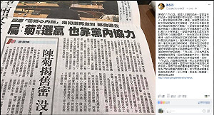 謝長廷再為管碧玲抱屈  兩次參選都遭權勢壓制