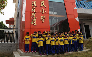 老校變年輕！蒜頭國小老舊校舍翻修落成