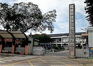 金湖國小老師以熱熔膠打臉  人本：體罰兒虐體制暴力須終止