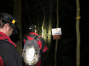 跨年驚魂夜!　民眾屏東山中迷路12小時後獲救