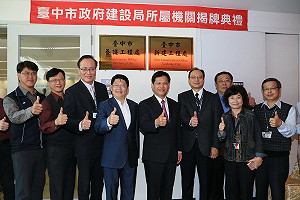 擴建台中！ 工程二級機關滿足民眾需求