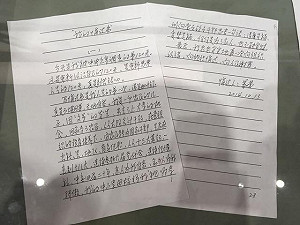 懺悔錄怎能寫成「八股文」？人民日報狠批落馬官員虛情假意