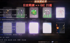 《天堂Ｍ》沒保底 玩家砸200萬血本無歸