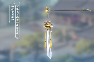 《劍俠情緣叁》慶跨年 「醉夢闌珊」掛件登場