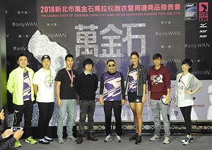 萬金石馬拉松時尚跑衣發表秀  名模林又立領軍