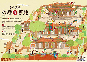 人文古蹟之旅！「孔廟建築與裝置藝術」雙週六登場