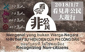 看見非公民  移工遊行下午登場