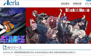 開拓市場！網銀國際結盟日廠Aeria成立跨國合資公司