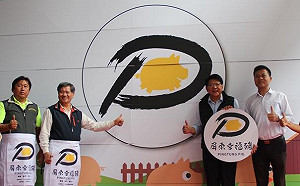 屏東優質豬肉都貼它！幸福豬標章保食安