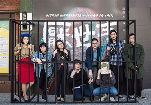 提供厭世代自我療癒   駁二推「厭世」展