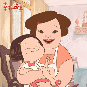 Fun影評》走在追求幸福的幸福路上