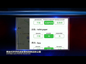 習近平「廁所革命」有噱頭？官員：推廣「所長制」和「廁所開放聯盟」