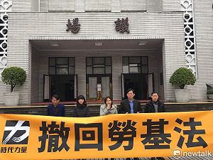 「勞工權益步步退」 時力將發動最低工資法公投