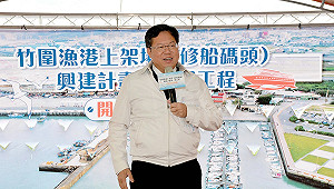 竹圍漁港變身休閒漁港  預定明年底完工