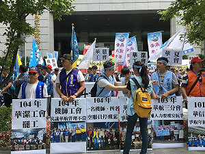 機場春節期間可能癱瘓？機師工會今日宣布重啟罷工