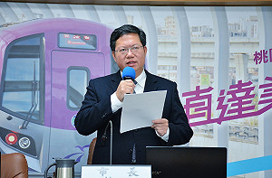 桃園新增捷工局資科局 4月1日掛牌