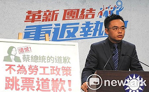 國民黨：民眾一年內被耍兩次  蔡英文的道歉莫名其妙