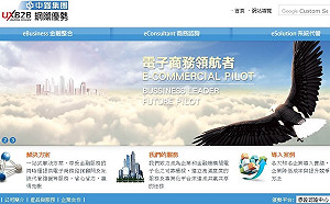 先進電子商務技術 網際優勢推帳務明細整合系統 