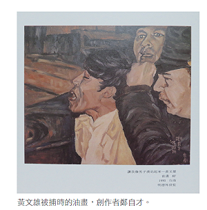 驚天動地的一頁 《刺蔣──鄭自才回憶錄》--張文隆自序