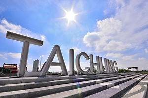 搭高鐵看到「TAICHUNG」   台中就到了！