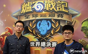 《爐石戰記》世界總決賽名單出爐！小曹強碰名將Kolento