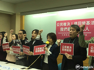 不滿勞基法修法 社民黨、民團提公投要求退回