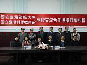 科教館與台師大合作 致力科普教育推廣