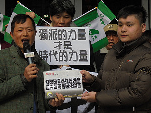 區隔民進黨 台灣國建議時力：以獨立建國為主軸