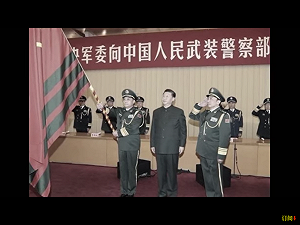 前武警司令員「一根筷子」自裁！習授武警旗 強調保政權安全