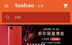 USTR惡市場名單 淘寶網又上榜