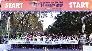 守護瀕臨物種  石門水庫野生動物路跑熱鬧登場