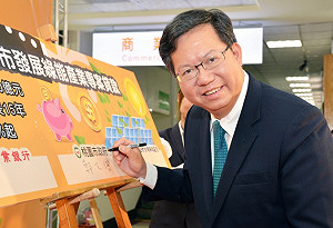 提高綠能誘因  桃園市提供綠能產業貸款200億