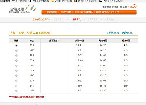 搶票！高鐵凌晨開賣春節票 20分鐘賣逾18萬張