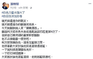 為簡余晏抱屈   游梓翔痛批柯文哲翻臉比翻書快