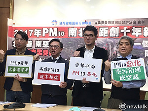 2017年PM10不增反減！ 北改善、南惡化