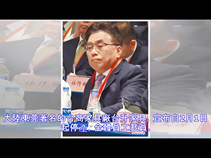 台商恐成歷史名詞？國台辦：聳人聽聞 與實際不符