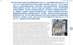 兆豐銀又遭美方重罰   金管會和財政部回應不同調