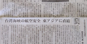 謝長廷投書日媒 談M503案籲支持兩岸對話