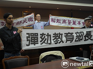 教部把抗議學生名單給董事會？高醫校友嗆彈劾教長