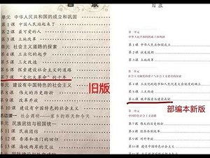 中國中二教科書刪改文革內容  爆料者帳戶被封