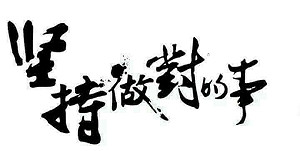 網路「小商人」發文批評「要糖吃」 蕭淑麗報案提告