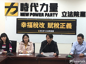所得稅法三讀  時力：持續推動公平稅制