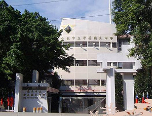 國中性平委員竟搞性騷擾 監察院彈劾通過