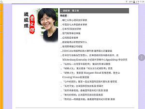 曹文傑：他不走  我請辭！公視董事會決議副總陳厚裕不適任