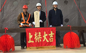 台北市三井倉庫新址今上樑 再88天就完工